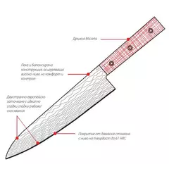 Professional universal knife (15cm) DAMASCUS 67 SAMURA
