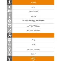 Конвекторна фурна H7530